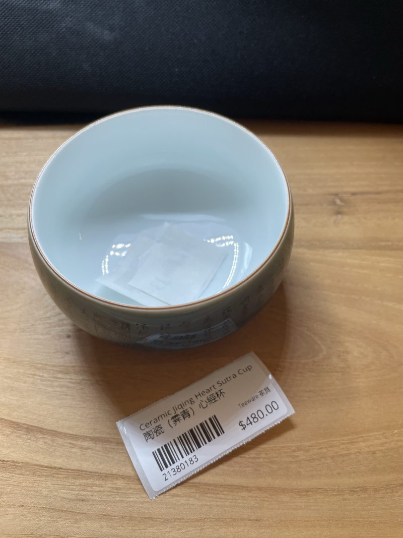 Ceramic (Jiqing) Heart Sutra Cup - Image 4