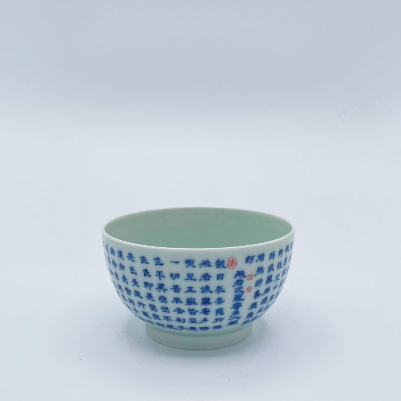 Ceramic Tea Cup with Heart Sutra - Low Profile Design