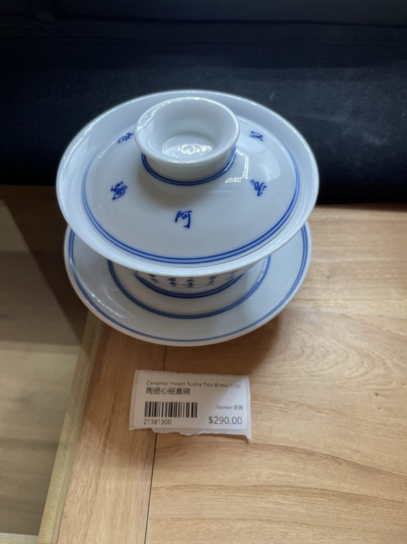 Ceramic Heart Sutra Lid Bowl (Small) - Image 2