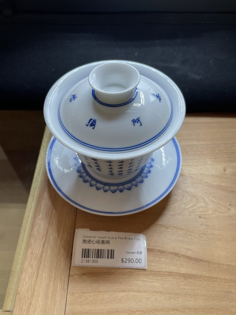 Ceramic Heart Sutra Lid Bowl (Small) - Image 5